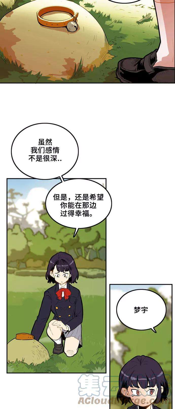 巨魔猎手2话