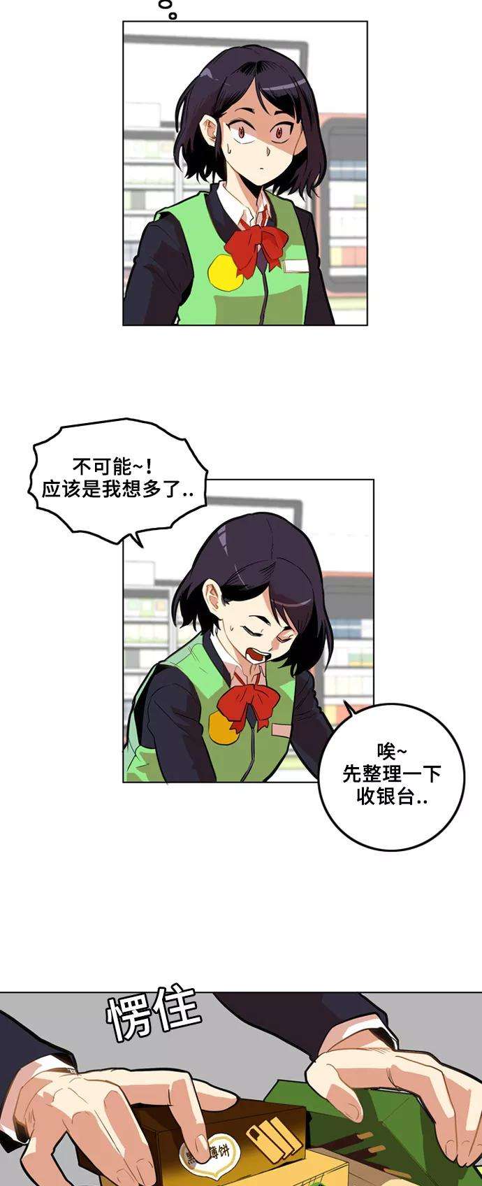 巨魔猎手3话