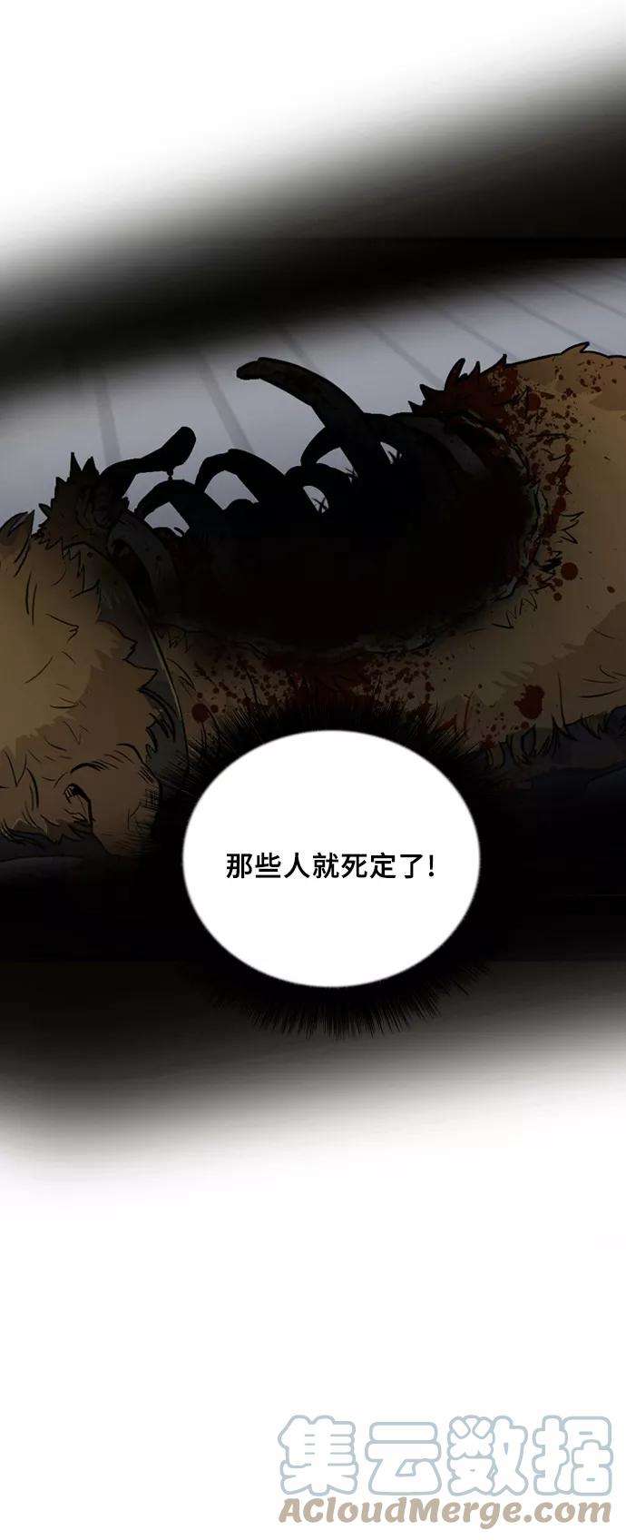 巨魔猎手3话