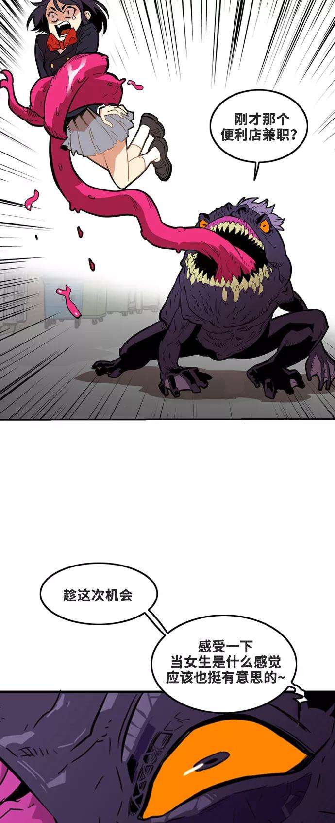 巨魔猎手3话