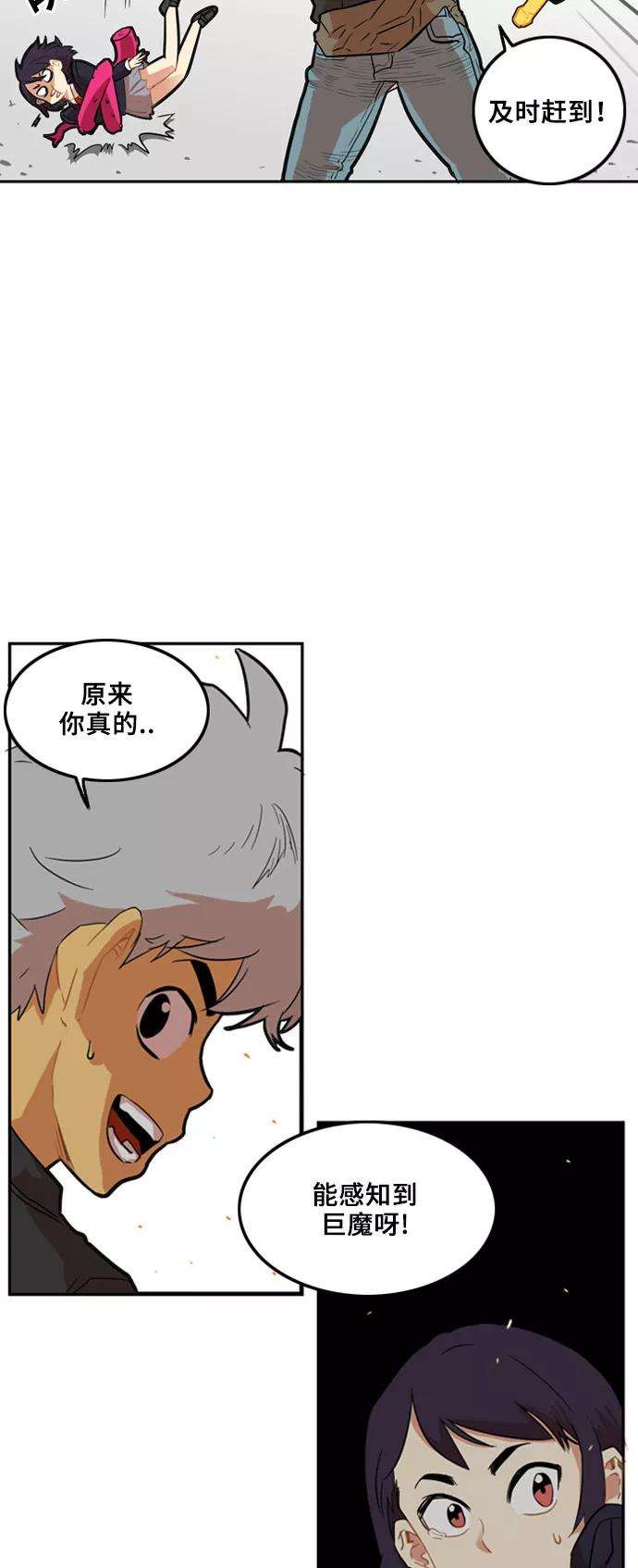 巨魔猎手3话