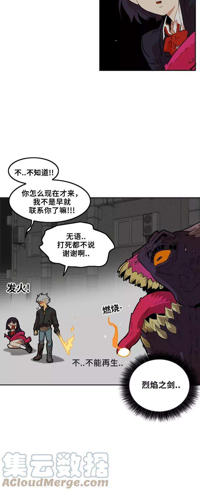 巨魔猎手3话