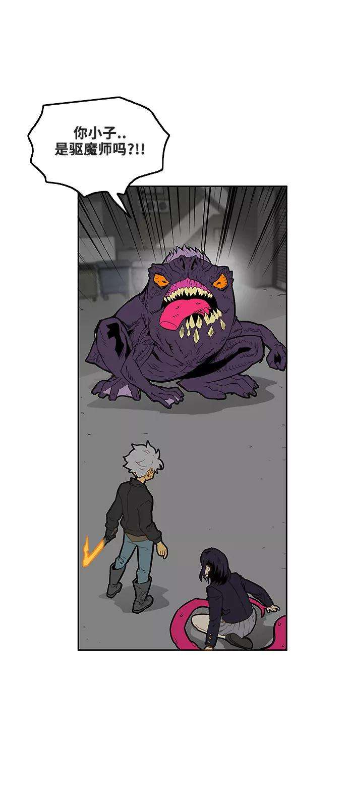 巨魔猎手3话