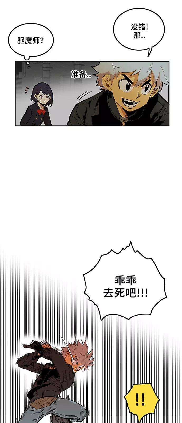 巨魔猎手3话