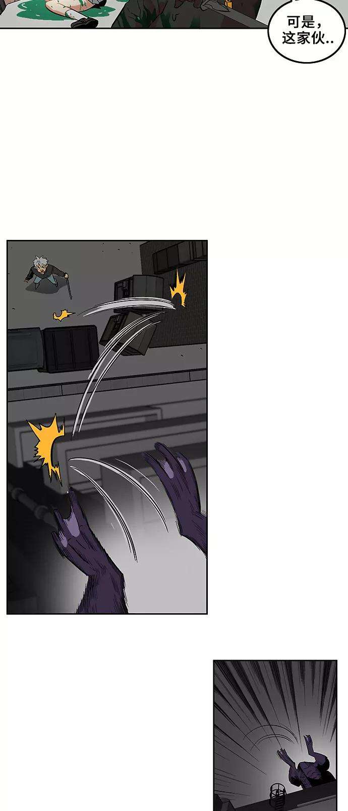 巨魔猎手3话