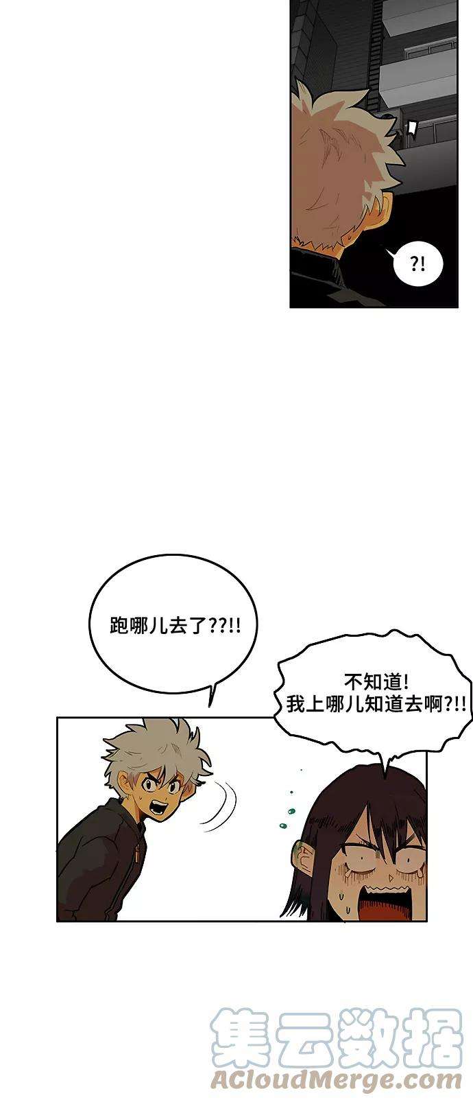 巨魔猎手3话