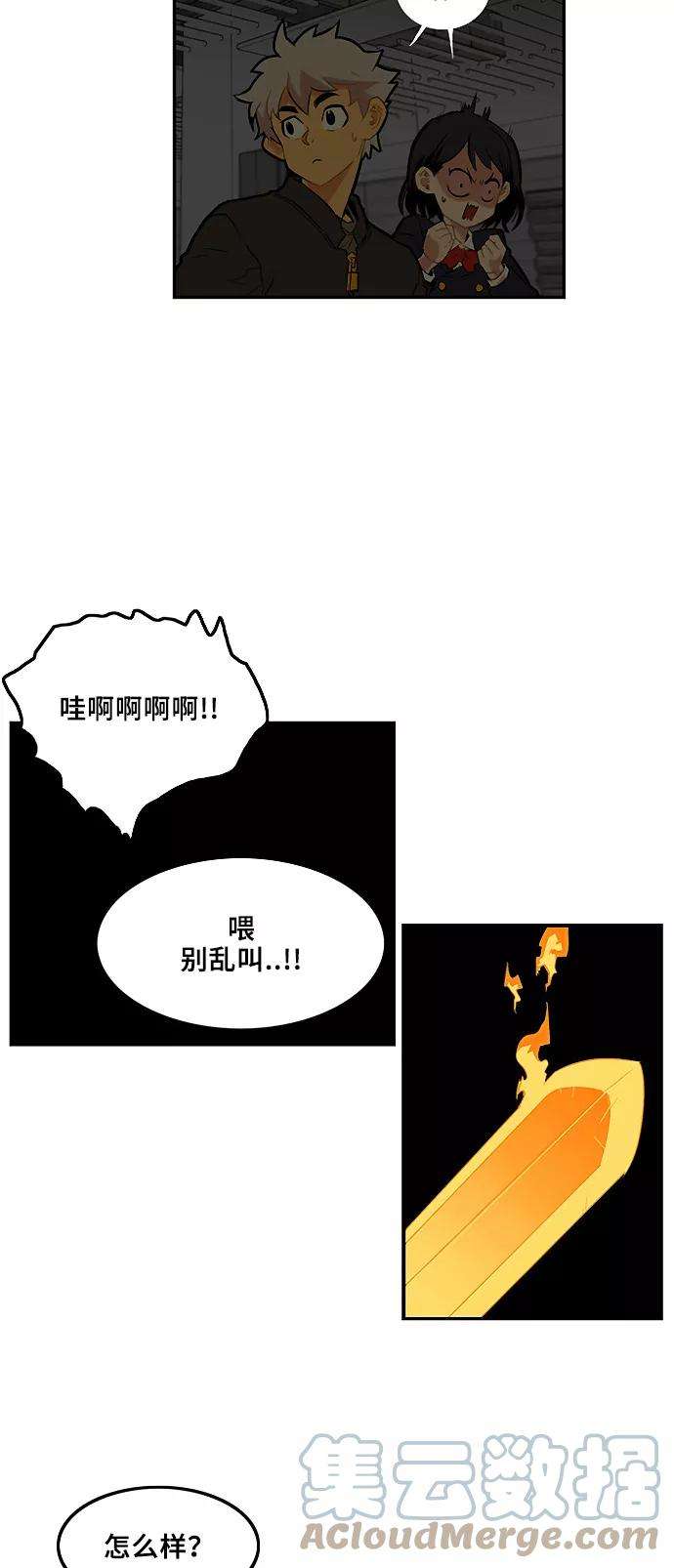 巨魔猎手3话