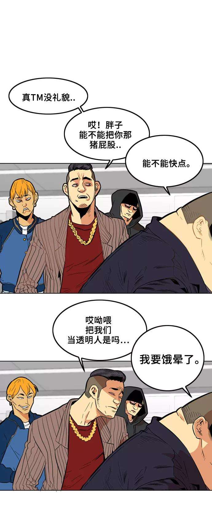 巨魔猎手3话