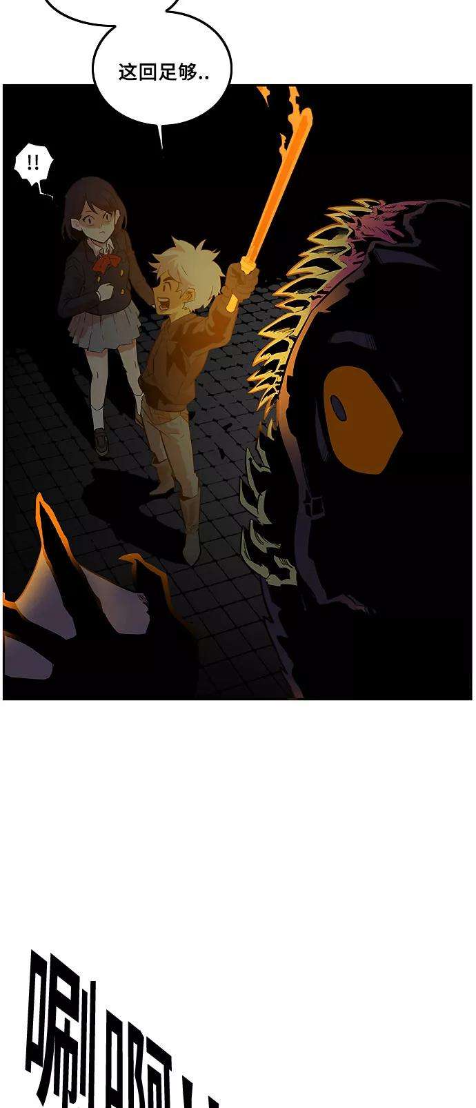 巨魔猎手3话