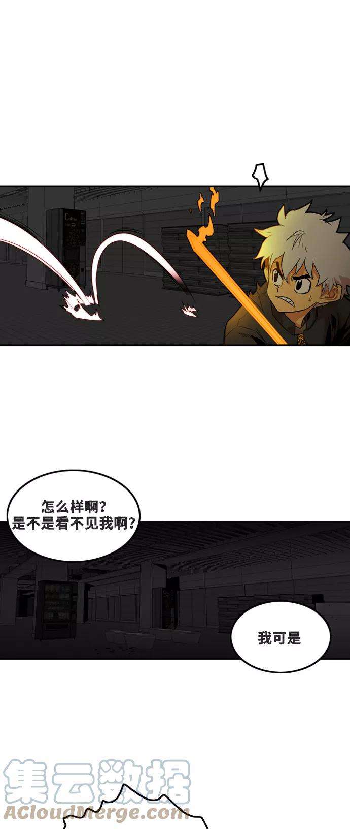 巨魔猎手3话