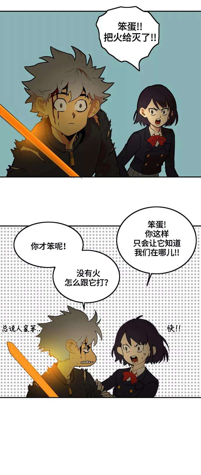 巨魔猎手3话