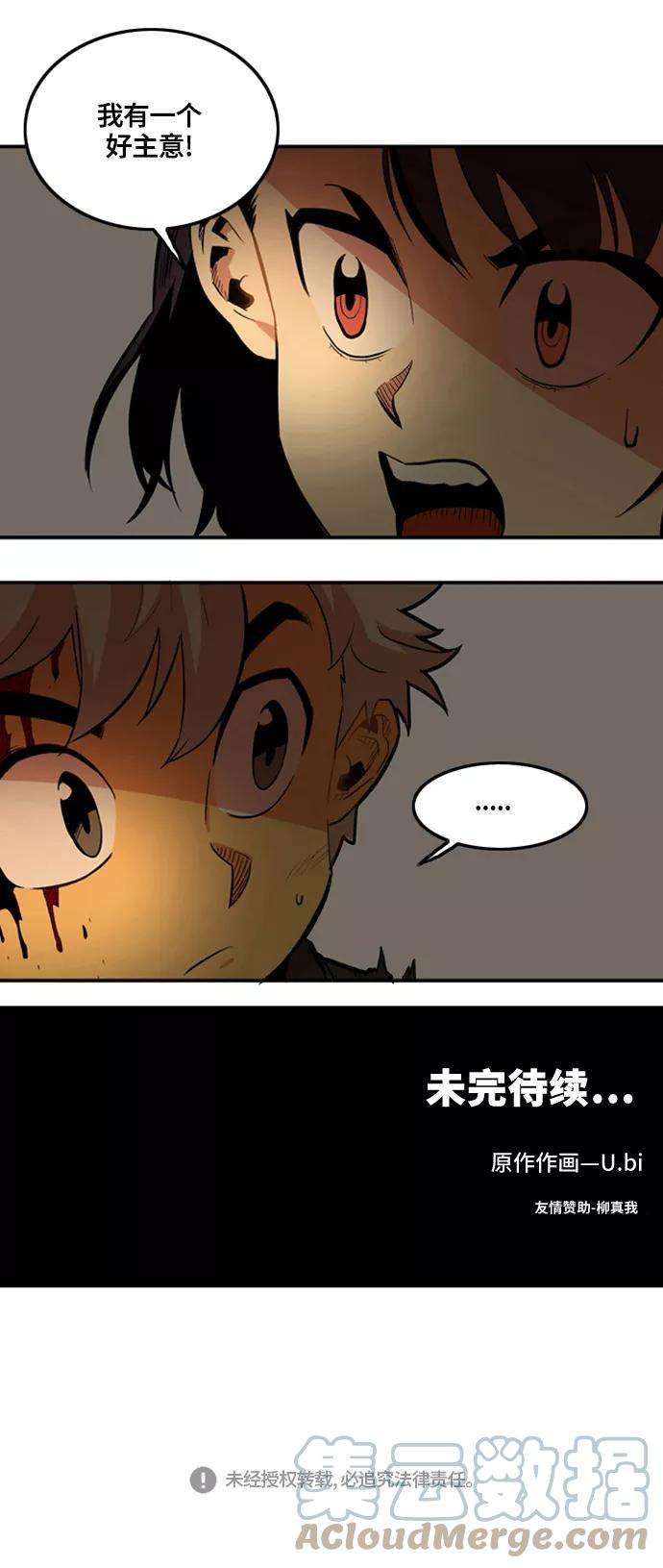 巨魔猎手3话
