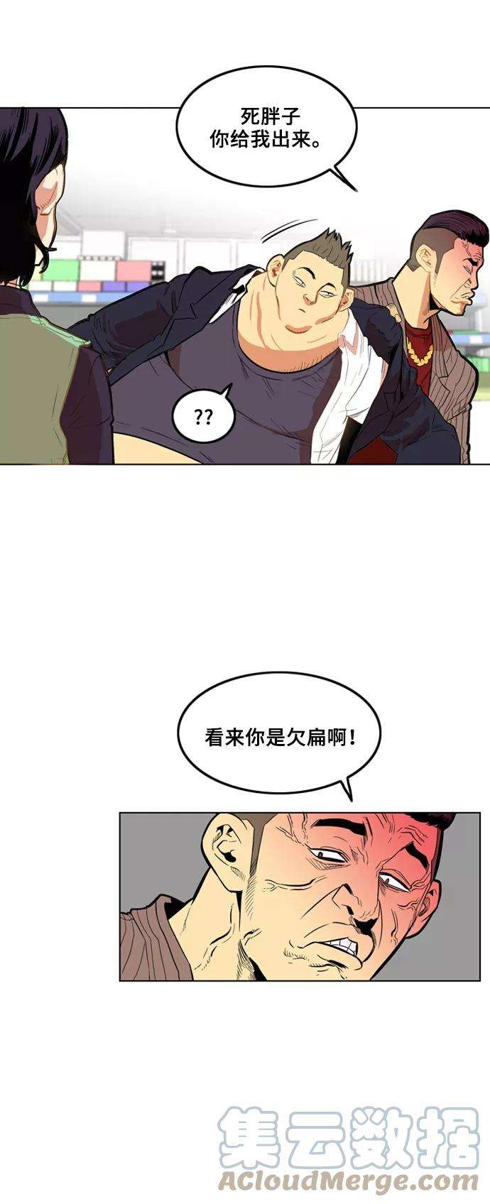 巨魔猎手3话