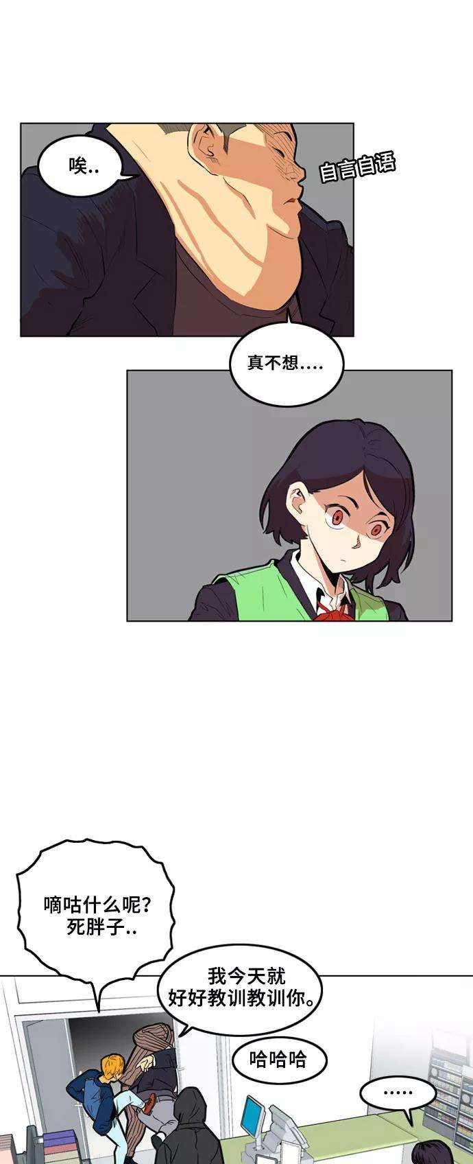 巨魔猎手3话