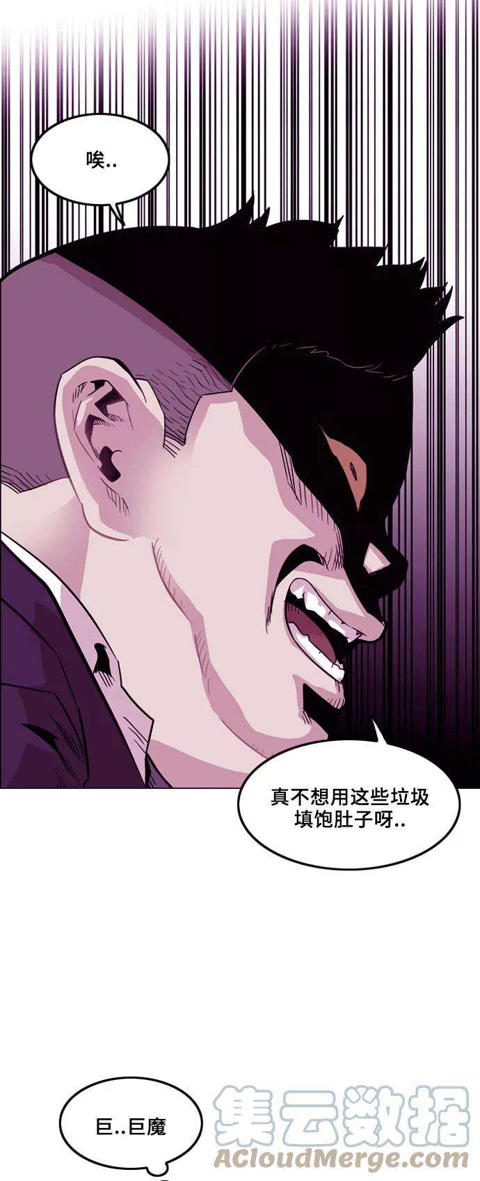 巨魔猎手3话