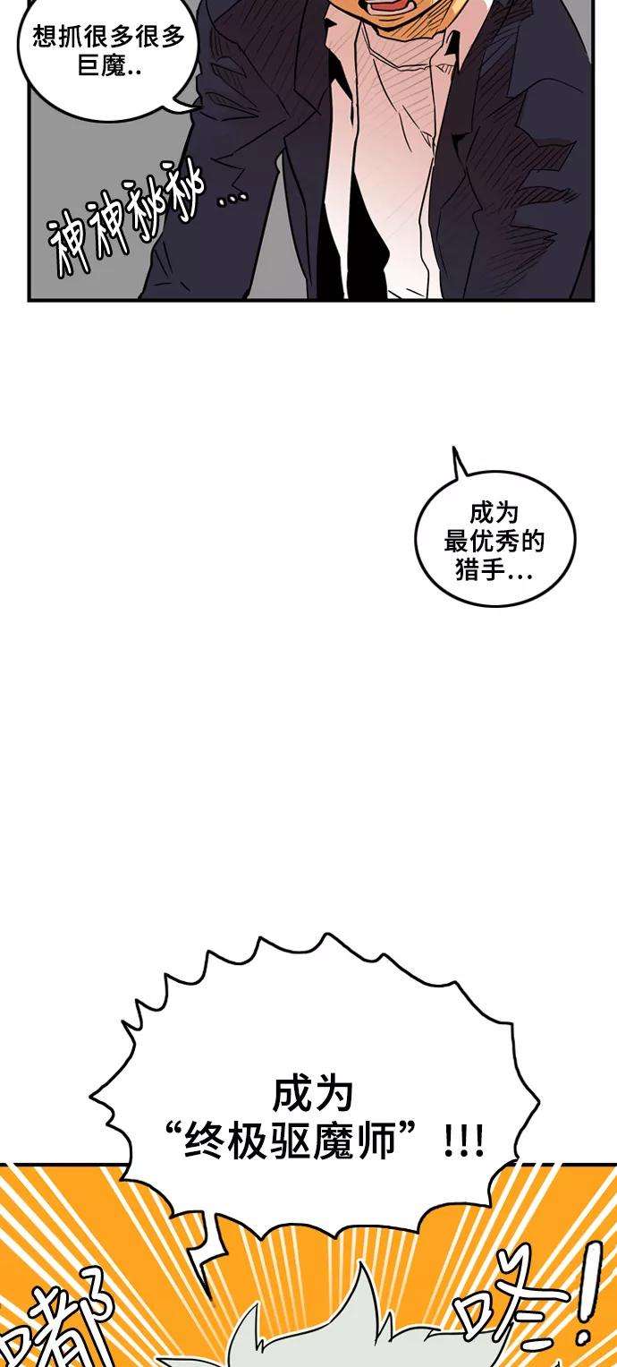 巨魔猎手5话