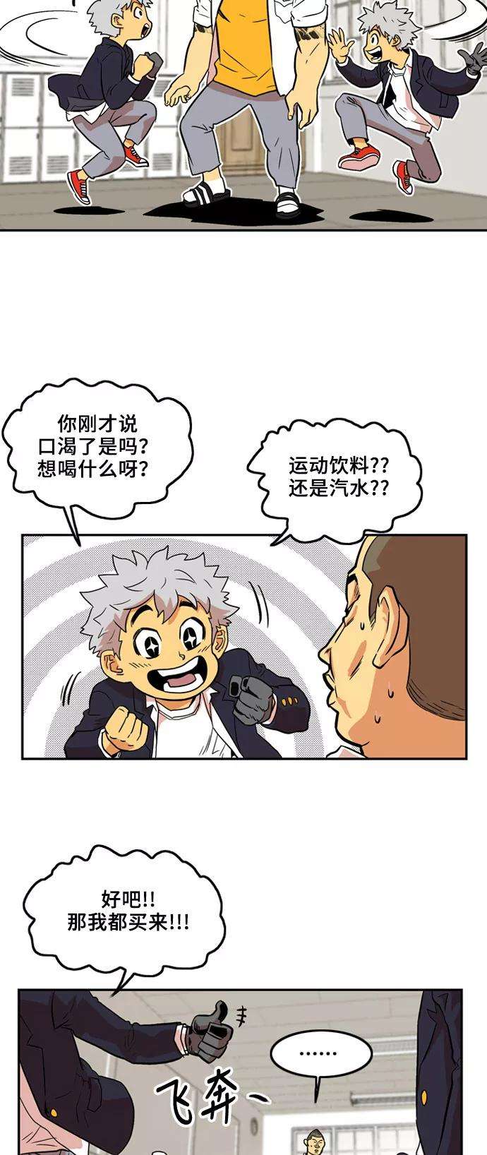 巨魔猎手5话