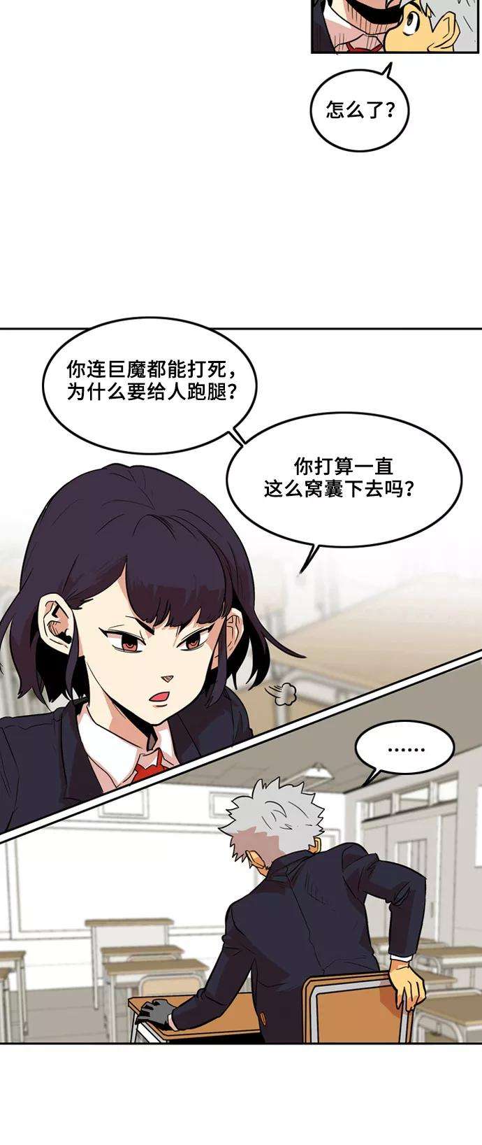 巨魔猎手5话
