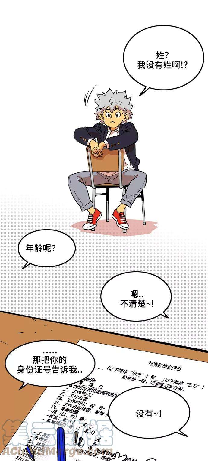 巨魔猎手5话