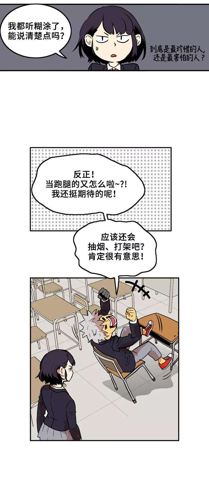 巨魔猎手5话