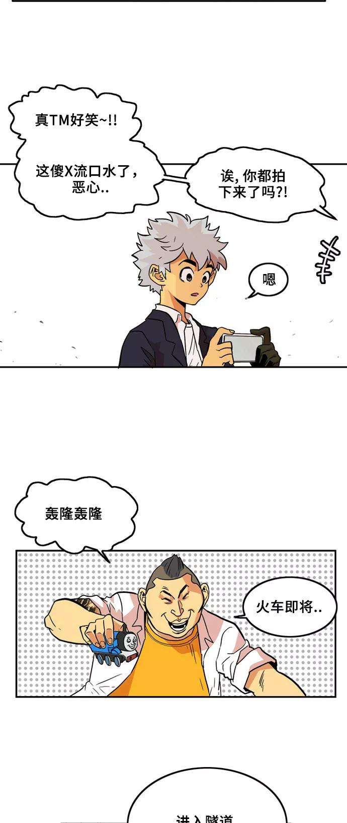 巨魔猎手5话