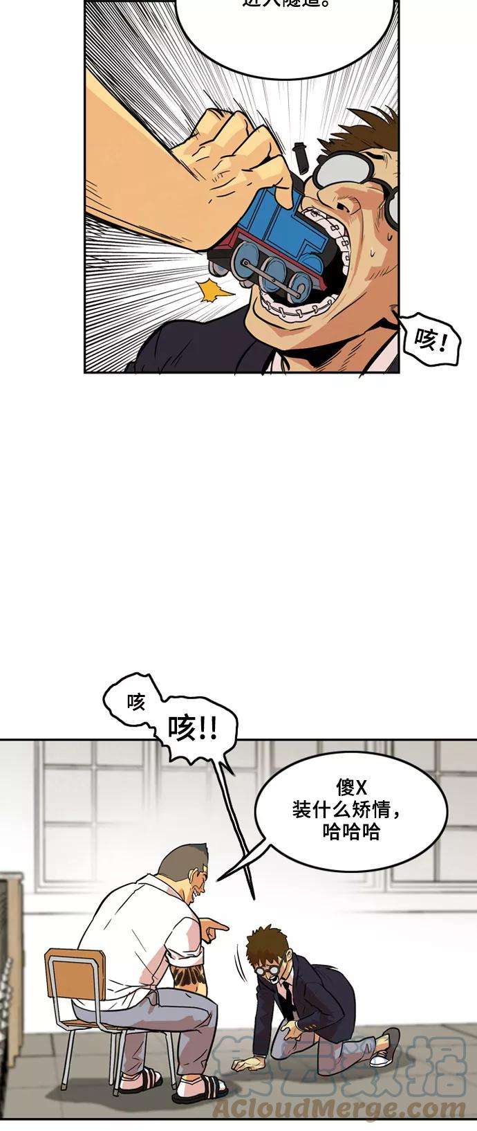 巨魔猎手5话