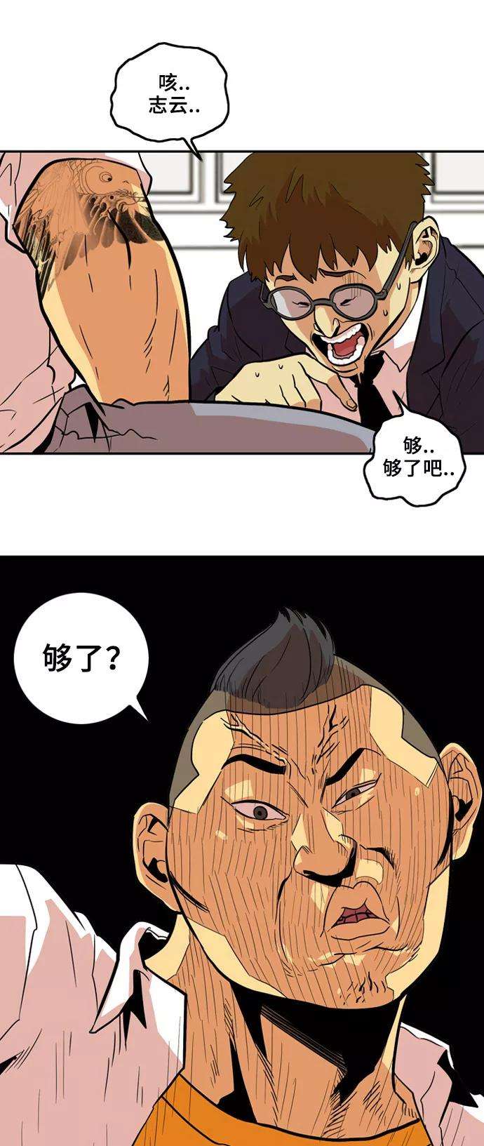 巨魔猎手5话