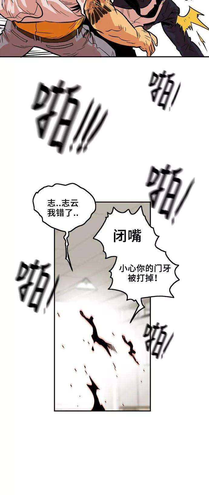 巨魔猎手5话