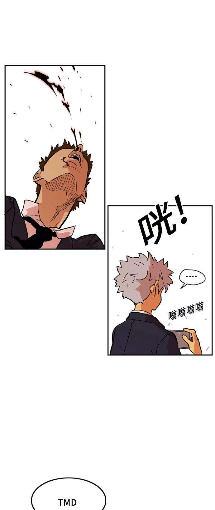 巨魔猎手5话