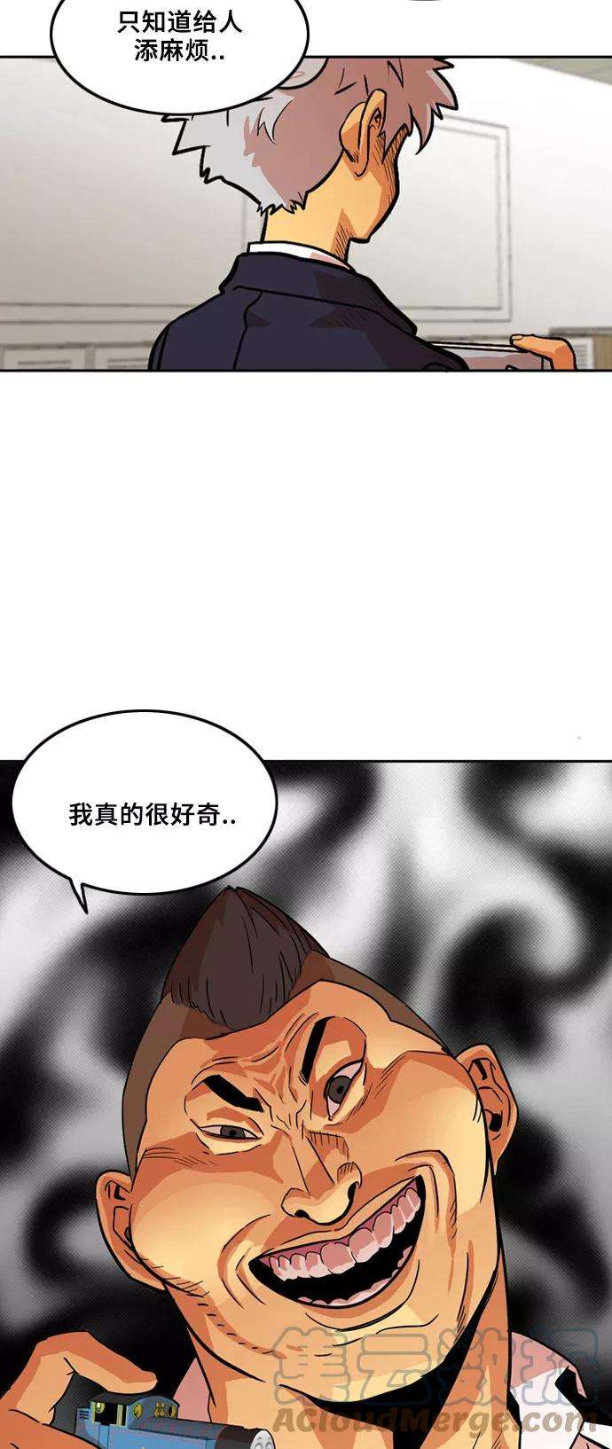 巨魔猎手5话