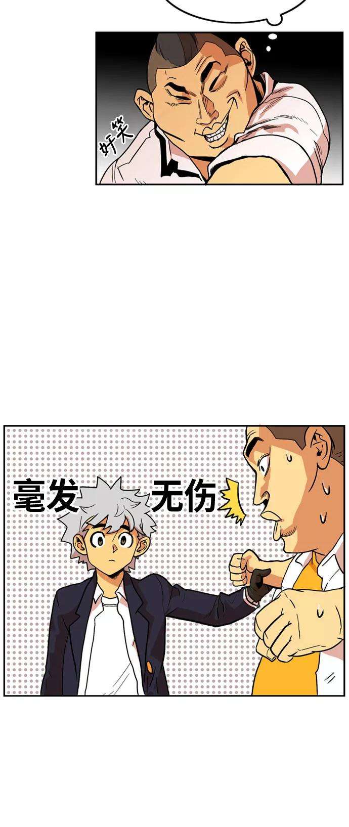 巨魔猎手5话