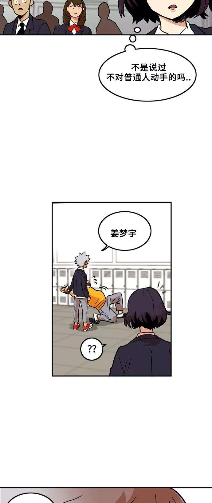 巨魔猎手5话