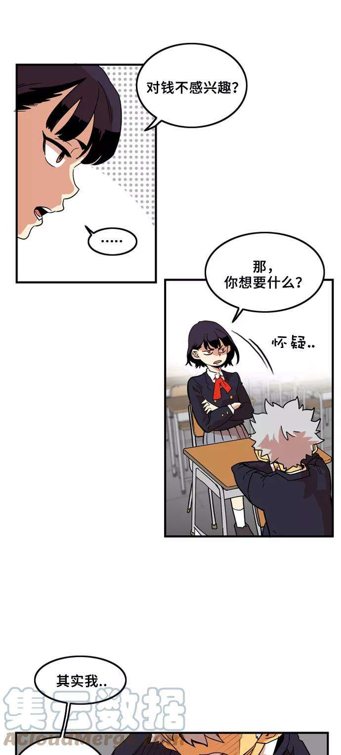 巨魔猎手5话