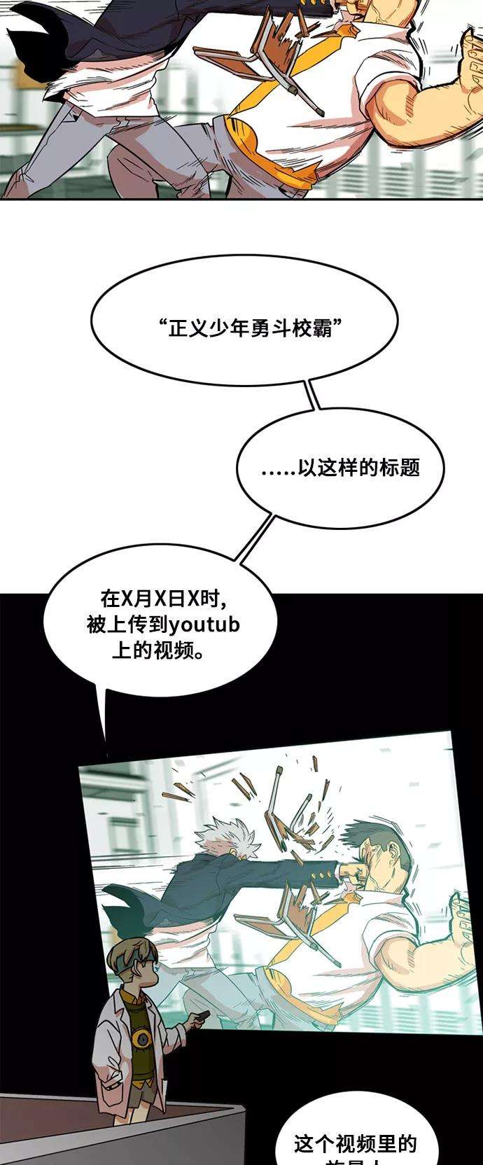 巨魔猎手7话