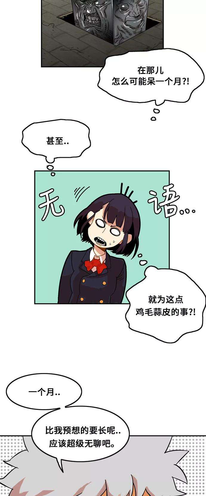巨魔猎手7话