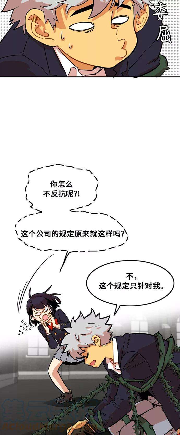 巨魔猎手7话