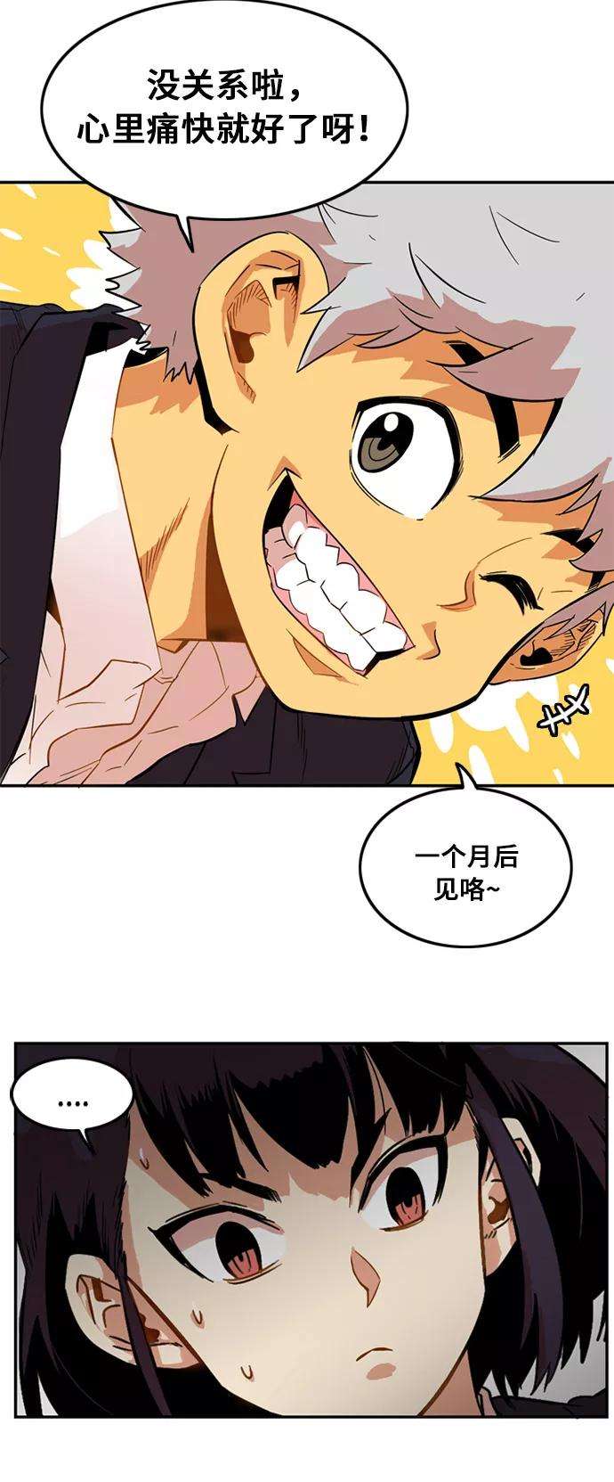 巨魔猎手7话