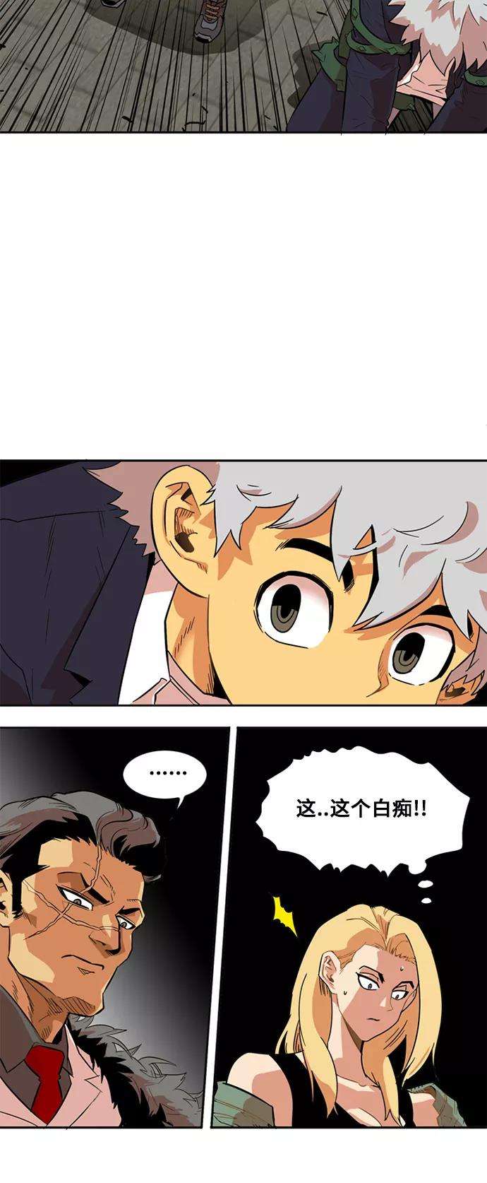 巨魔猎手7话