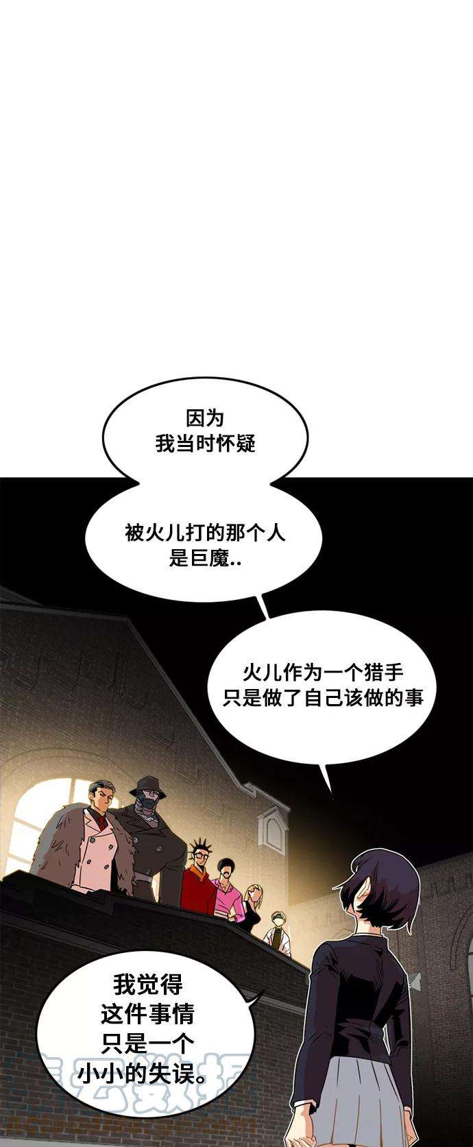 巨魔猎手7话