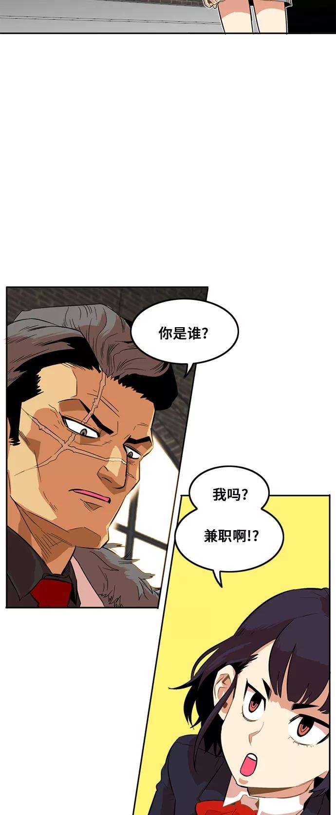 巨魔猎手7话