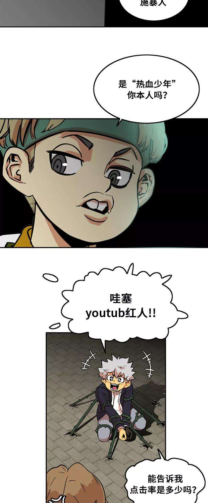 巨魔猎手7话