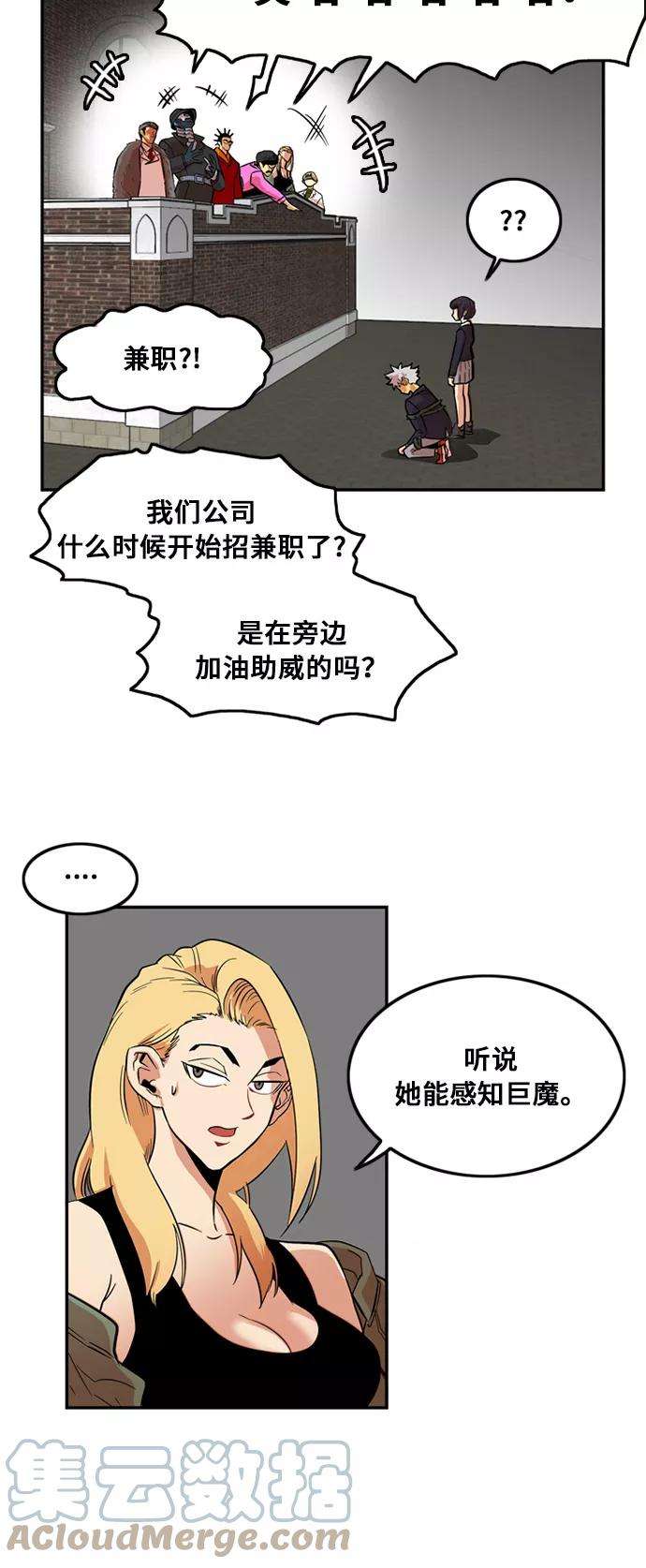 巨魔猎手7话