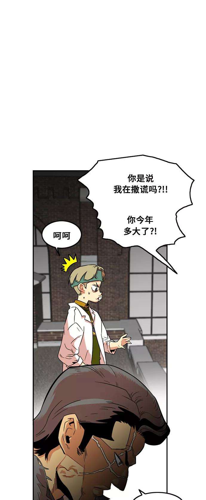 巨魔猎手7话