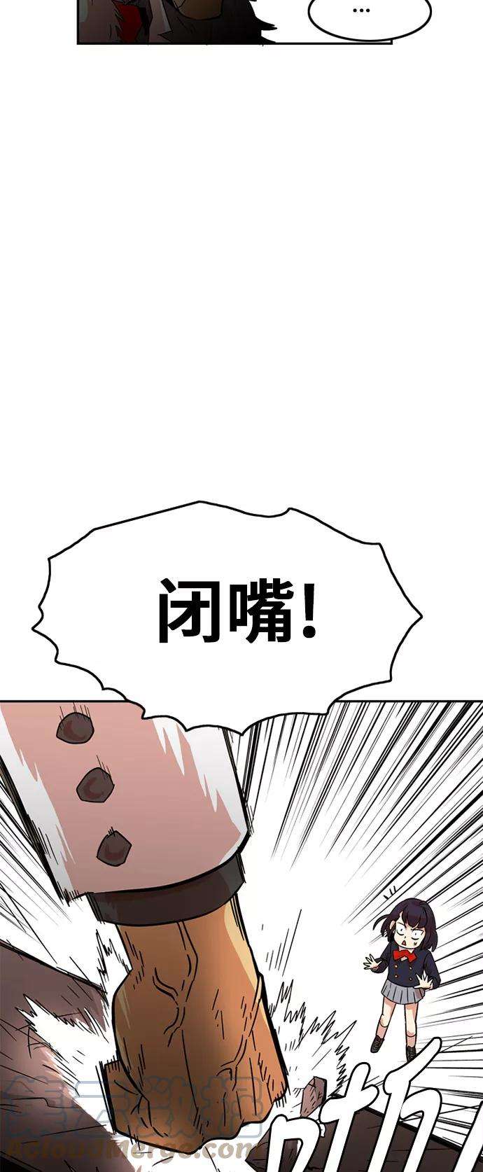 巨魔猎手7话