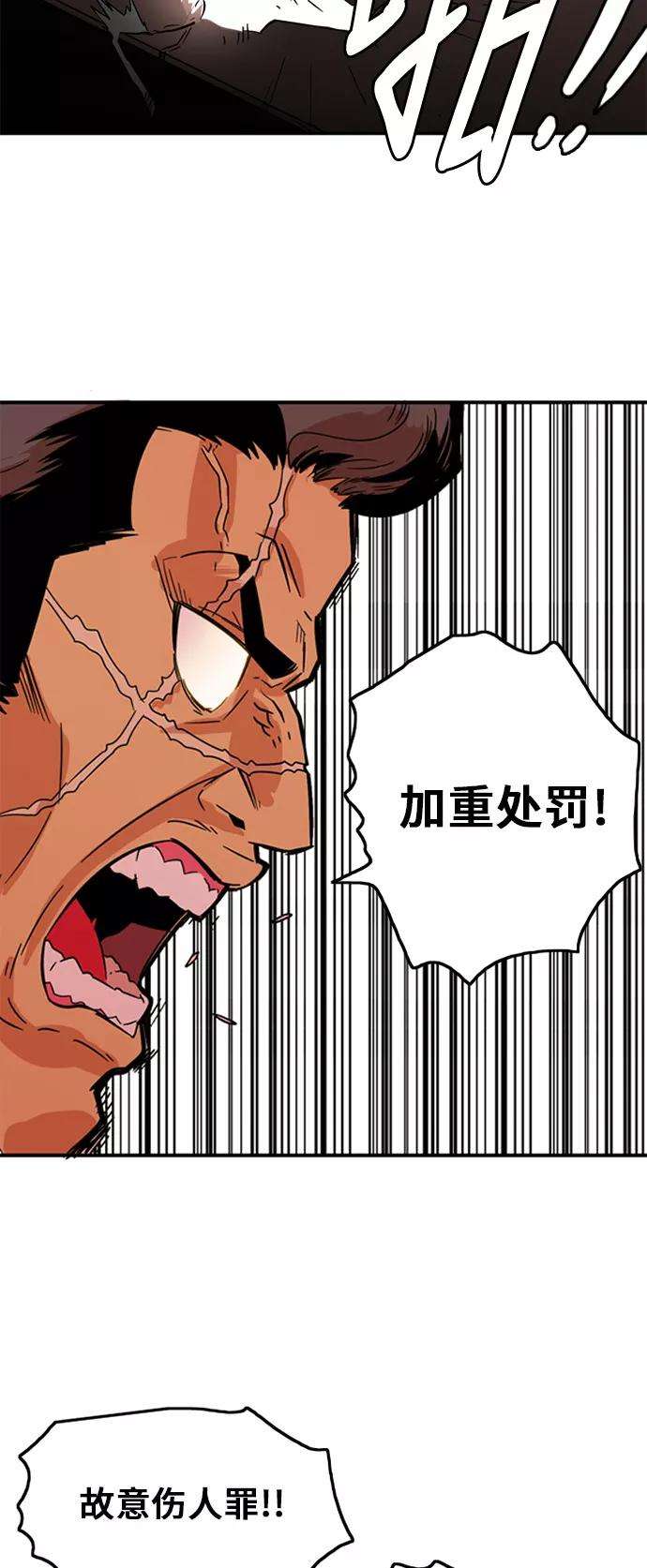 巨魔猎手7话