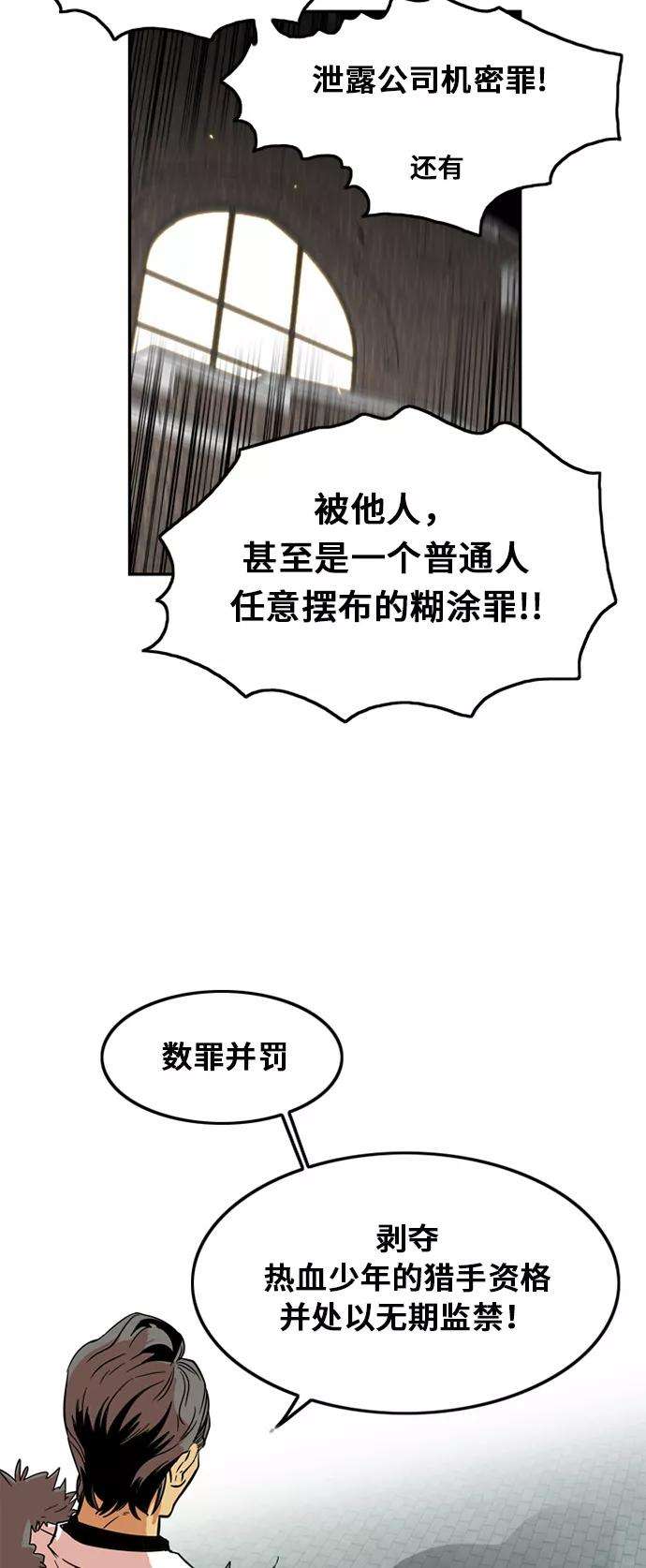 巨魔猎手7话