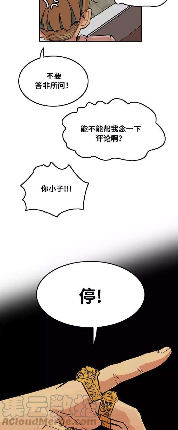 巨魔猎手7话