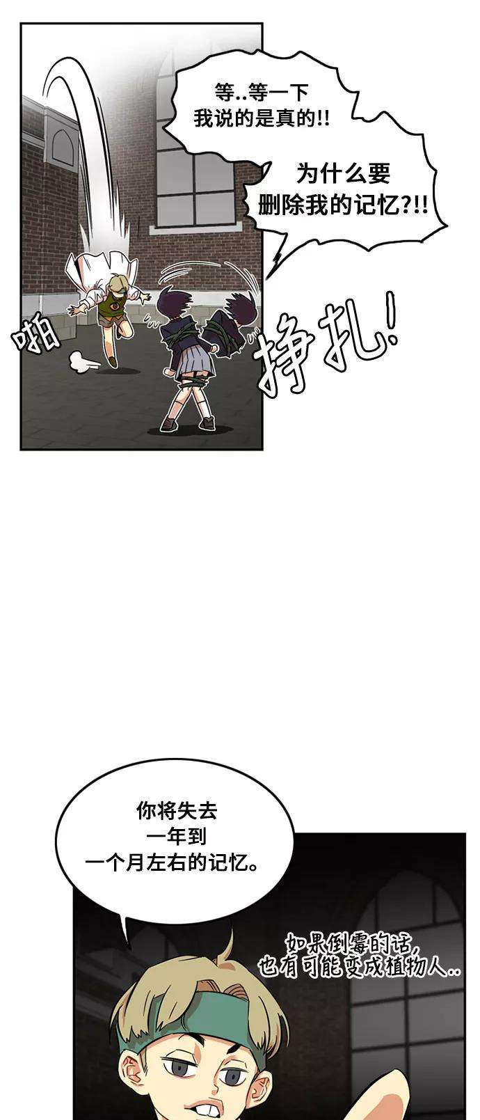 巨魔猎手7话