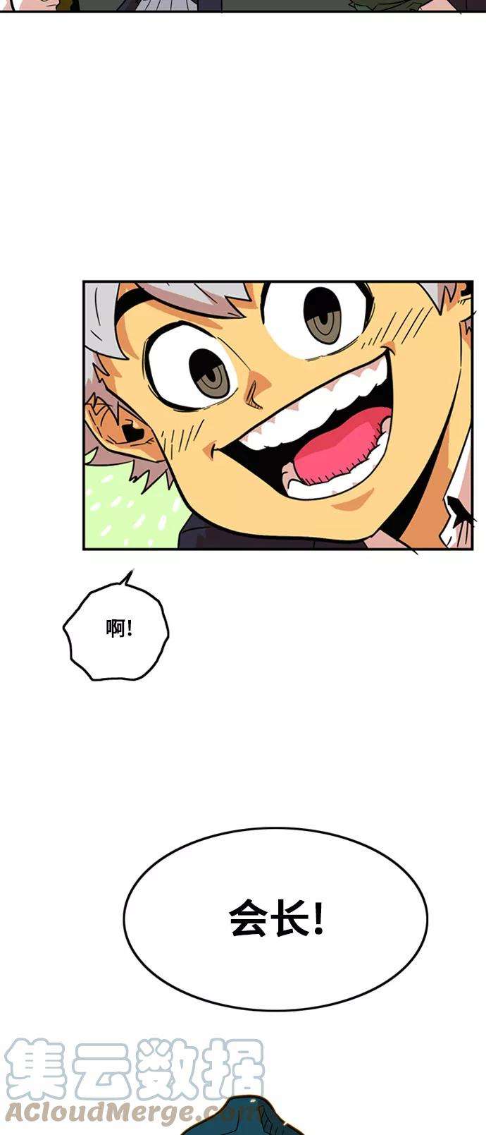 巨魔猎手7话