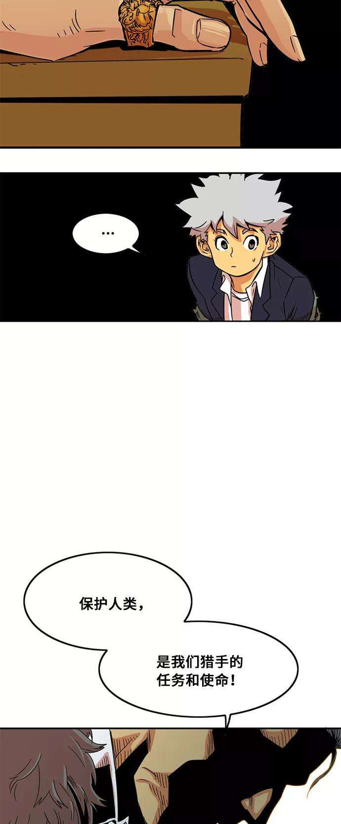 巨魔猎手7话